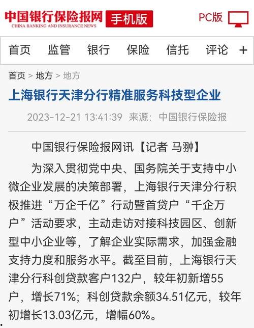 上海银行最新传媒爆料,揭秘金融巨头背后的传媒风云